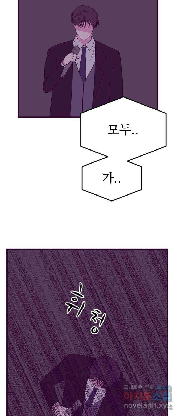 이런 미친 엔딩 37화 2