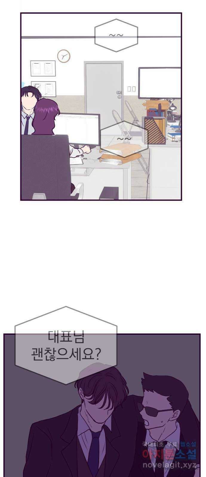 이런 미친 엔딩 37화 7