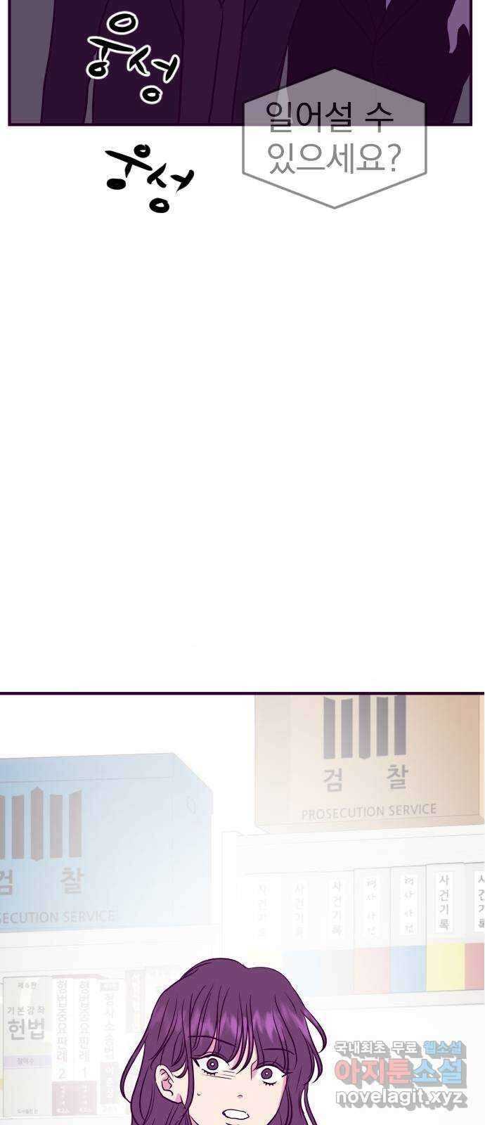 이런 미친 엔딩 37화 8