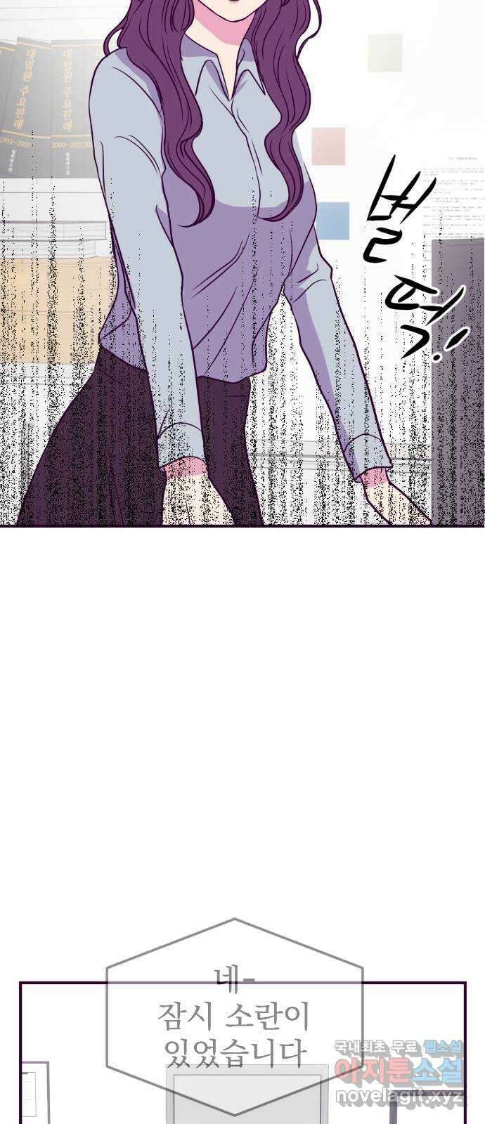 이런 미친 엔딩 37화 9