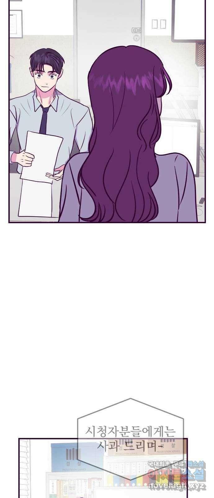 이런 미친 엔딩 37화 10