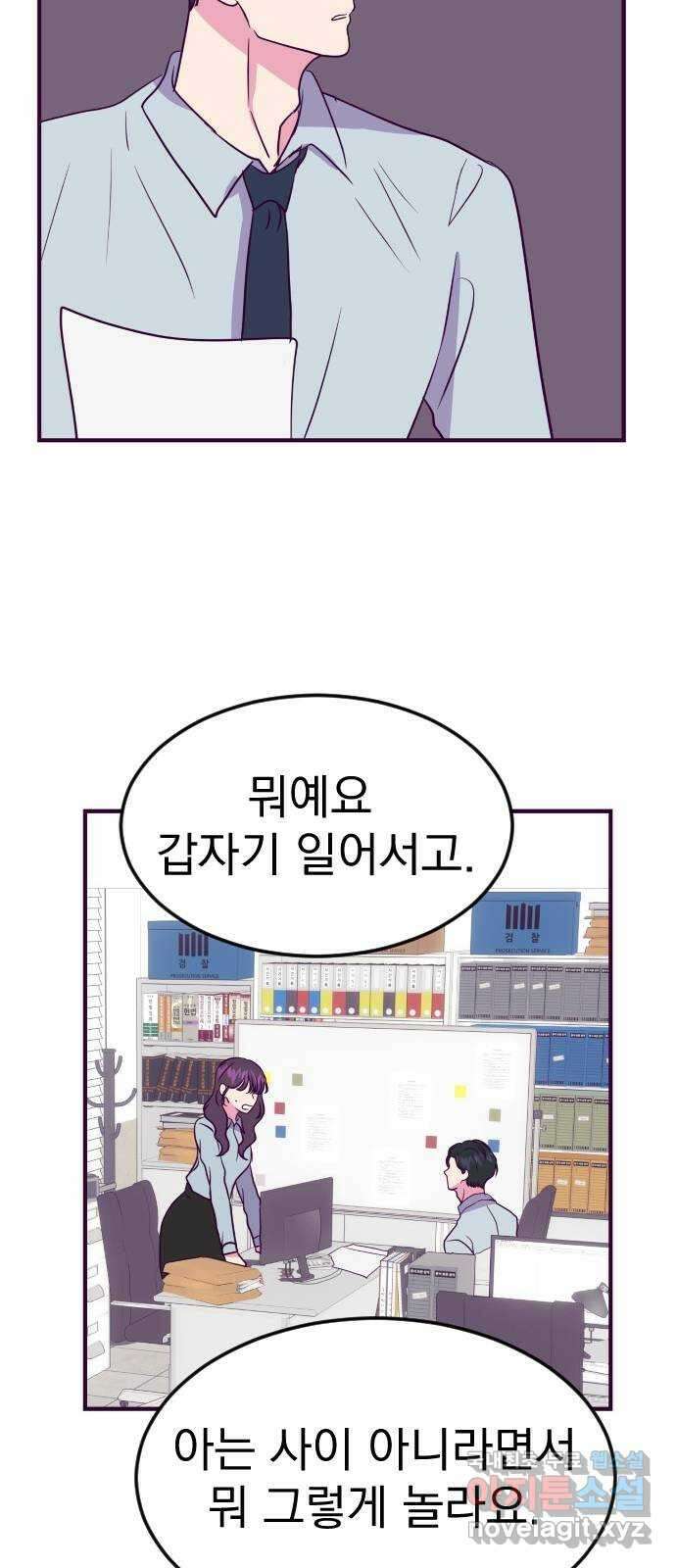 이런 미친 엔딩 37화 12