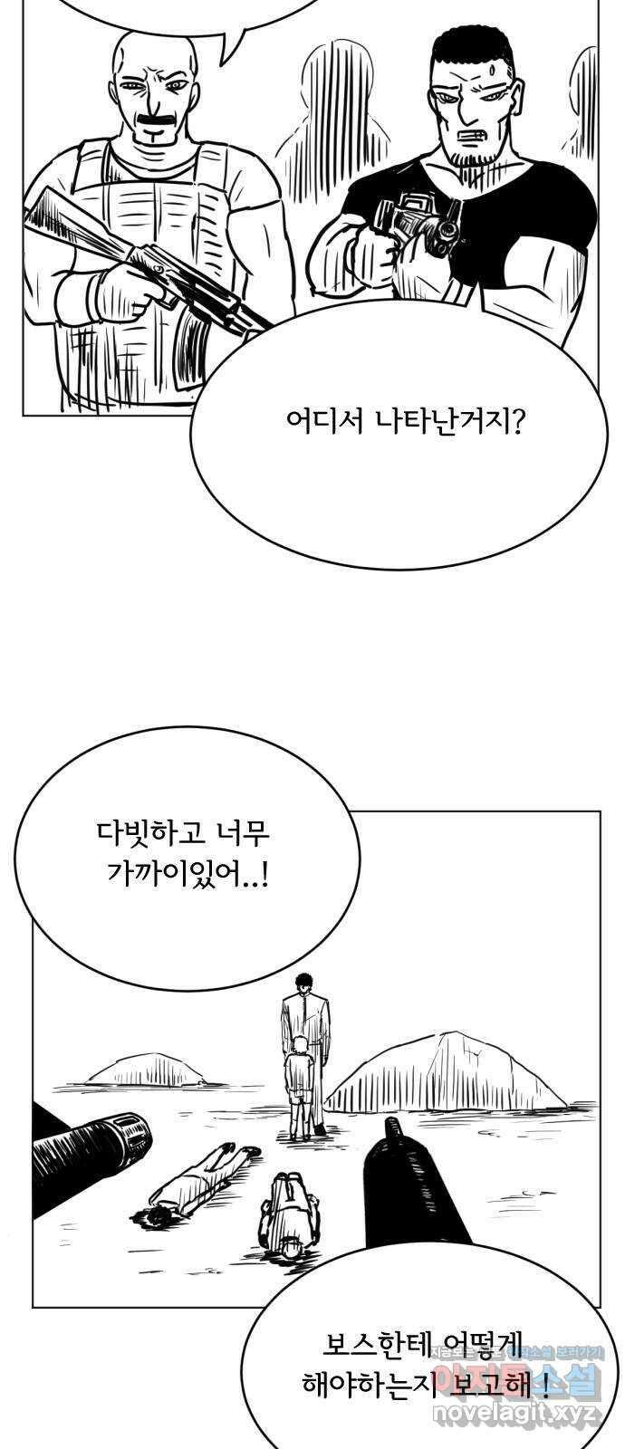 헤수스 - 케찰코아틀 31화 3