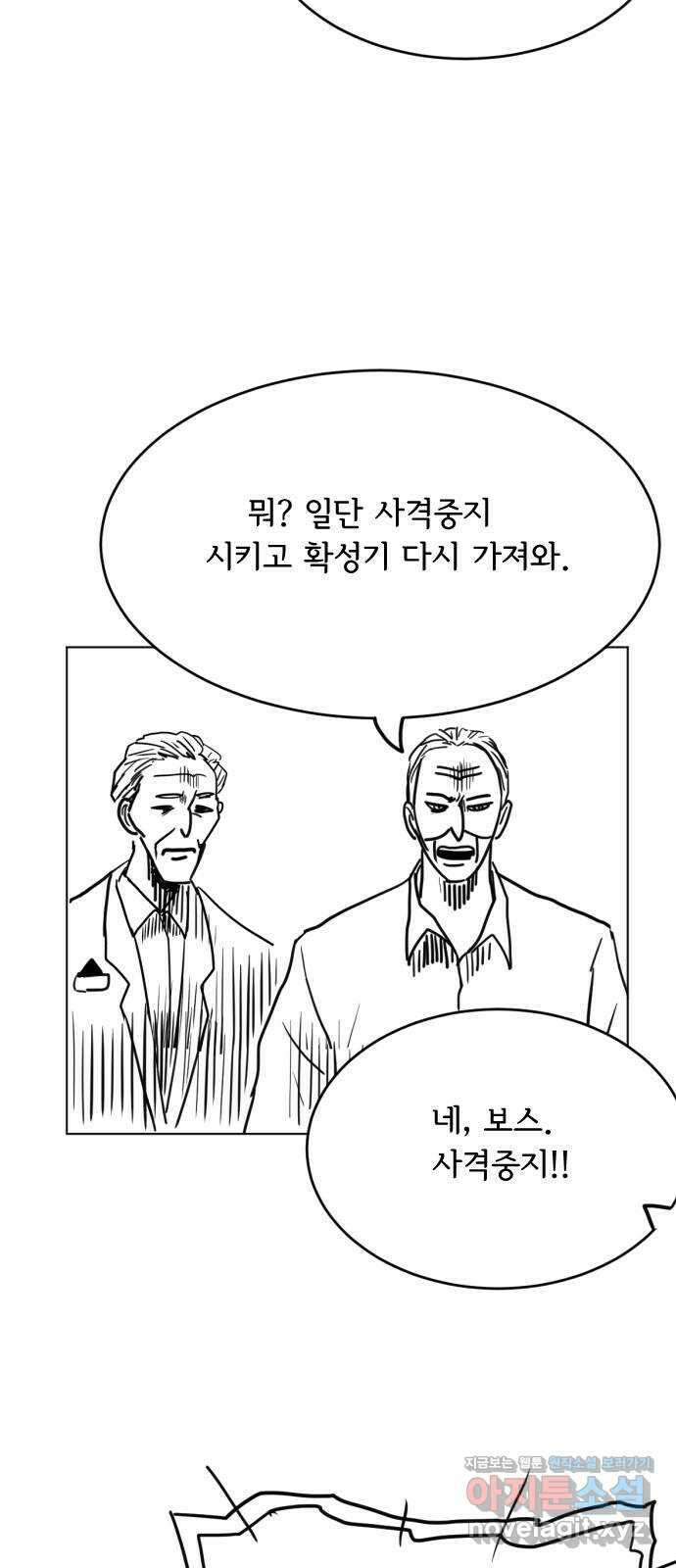 헤수스 - 케찰코아틀 31화 4