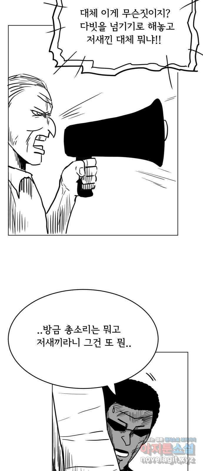 헤수스 - 케찰코아틀 31화 5