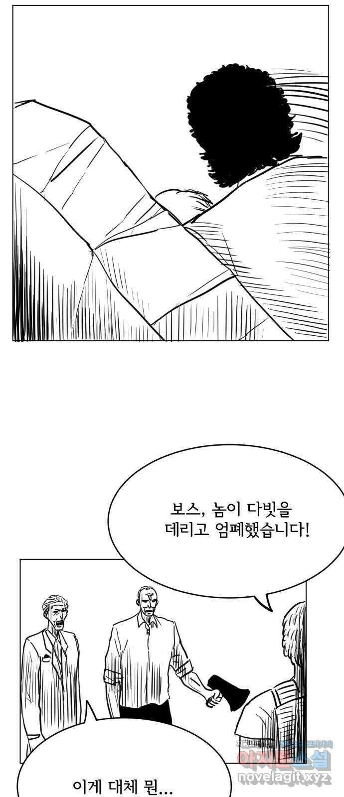 헤수스 - 케찰코아틀 31화 8