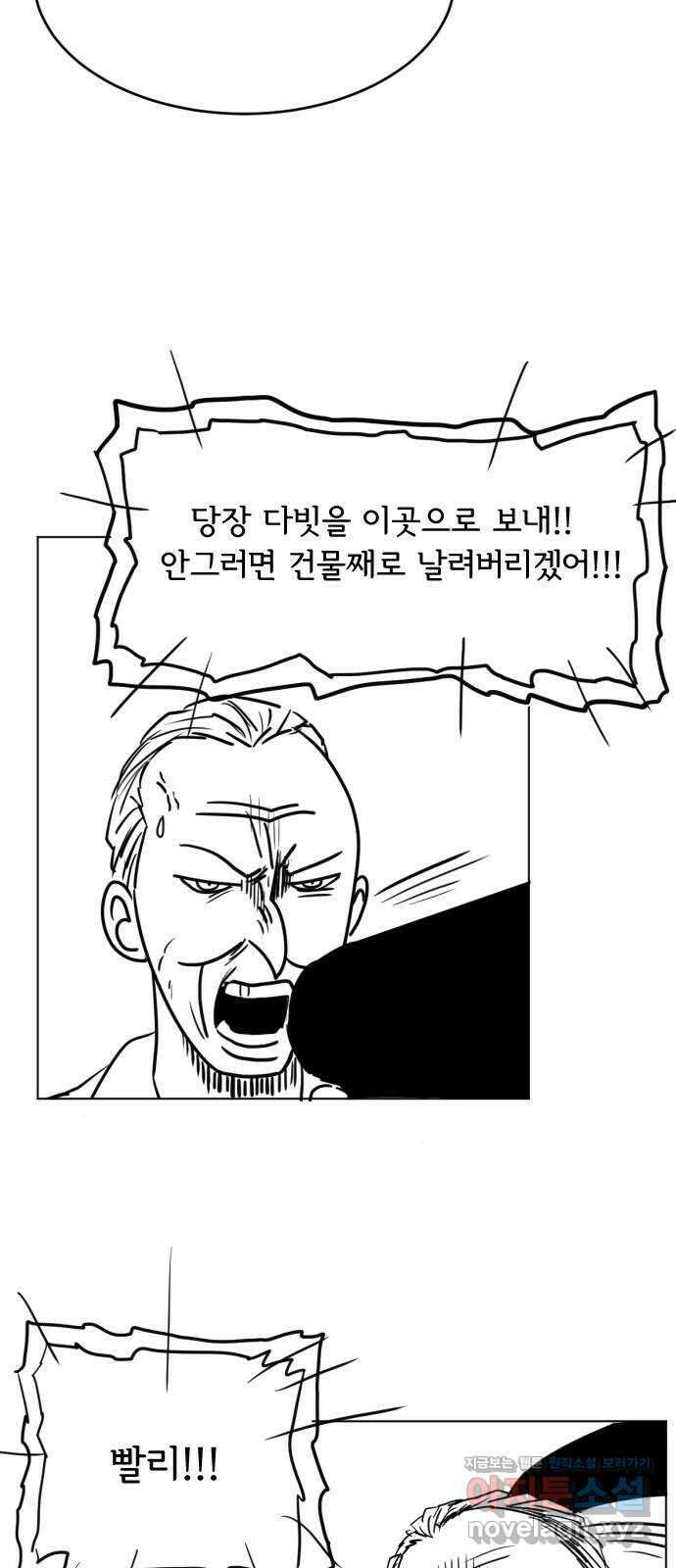헤수스 - 케찰코아틀 31화 9