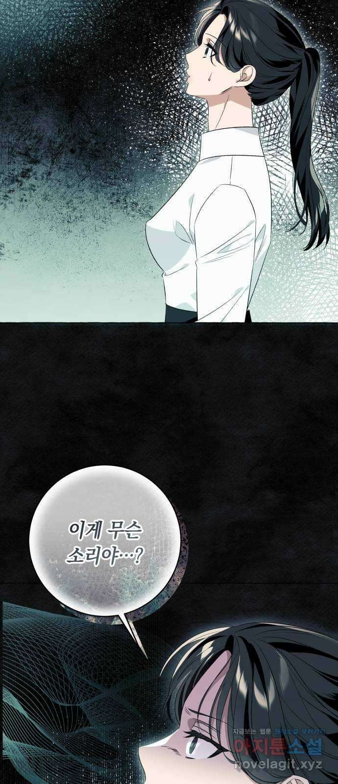 흔한 빙의물인 줄 알았다 21화 2