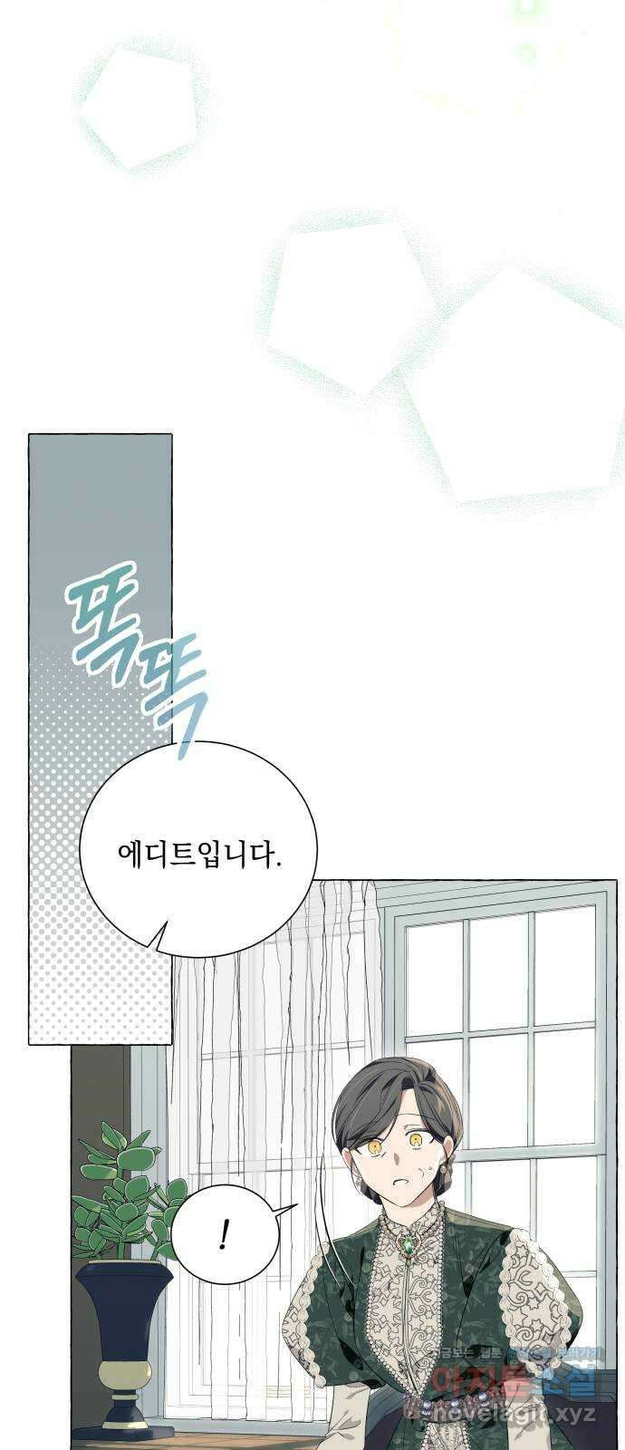 흔한 빙의물인 줄 알았다 21화 21