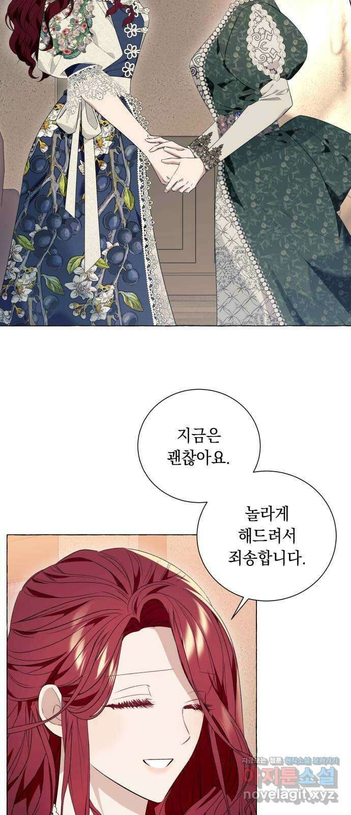 흔한 빙의물인 줄 알았다 21화 23