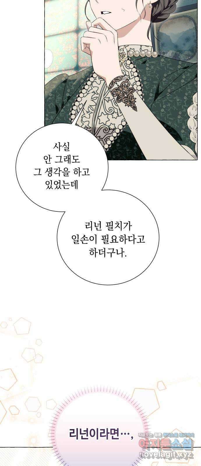 흔한 빙의물인 줄 알았다 21화 32