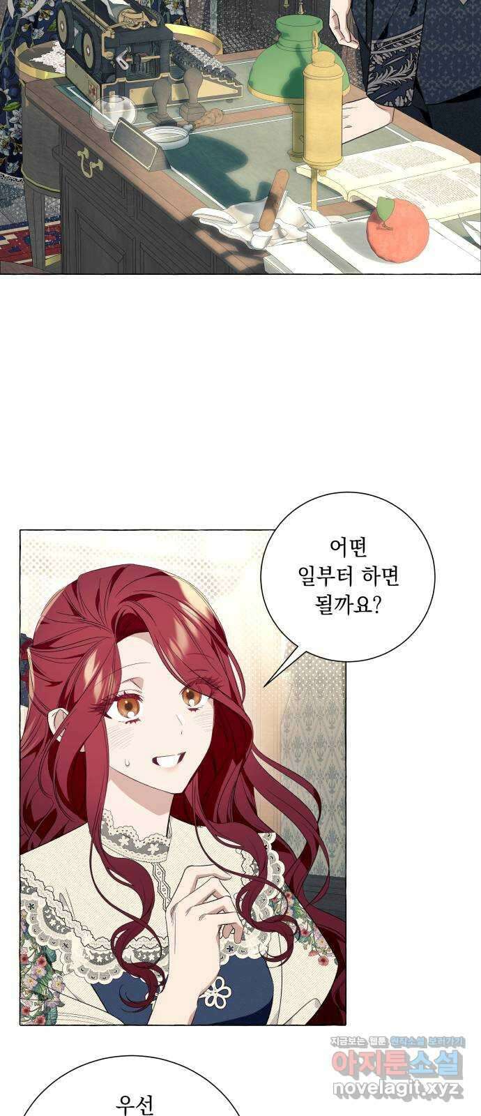 흔한 빙의물인 줄 알았다 21화 40