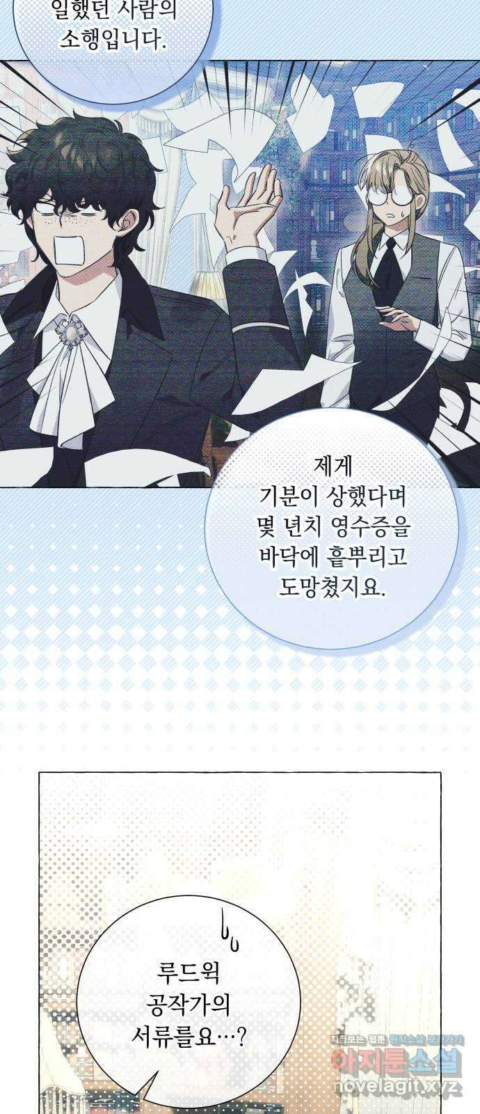 흔한 빙의물인 줄 알았다 21화 43
