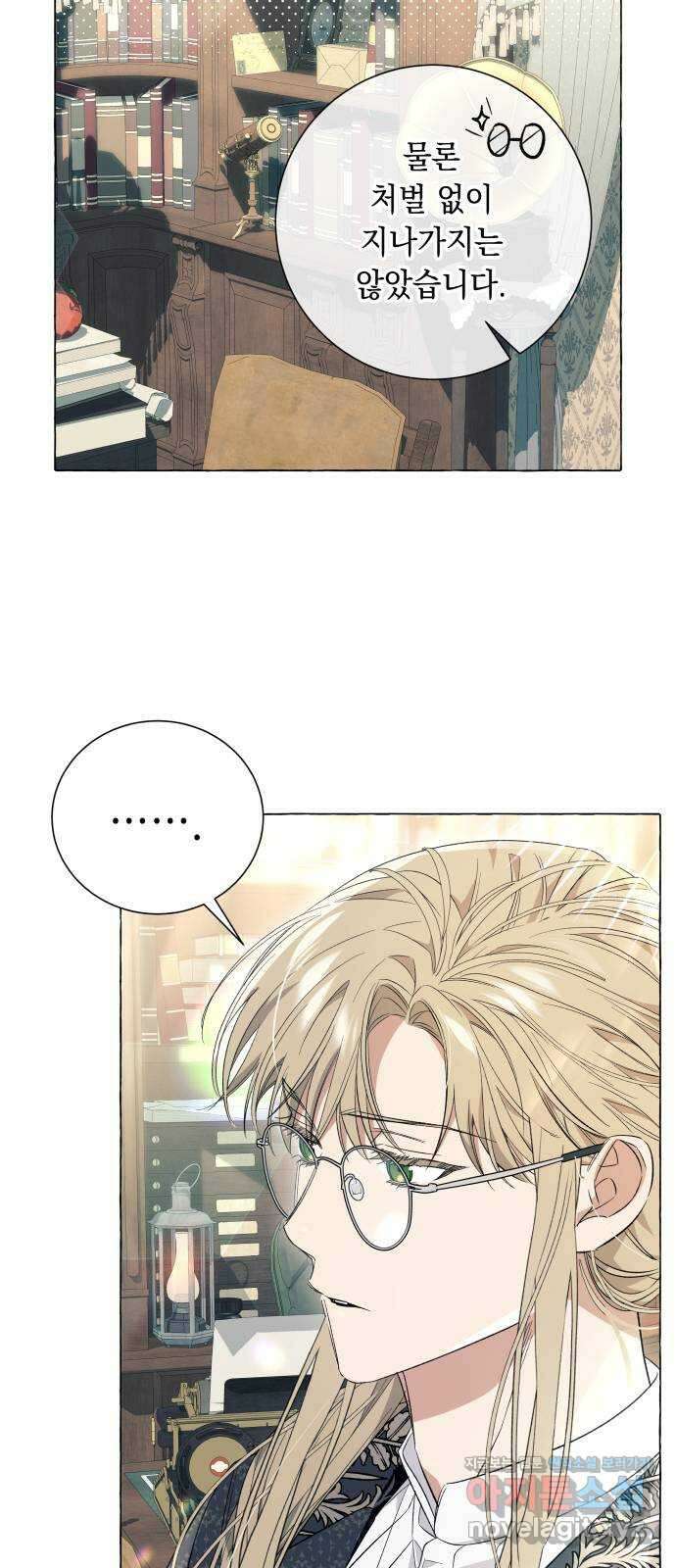 흔한 빙의물인 줄 알았다 21화 44