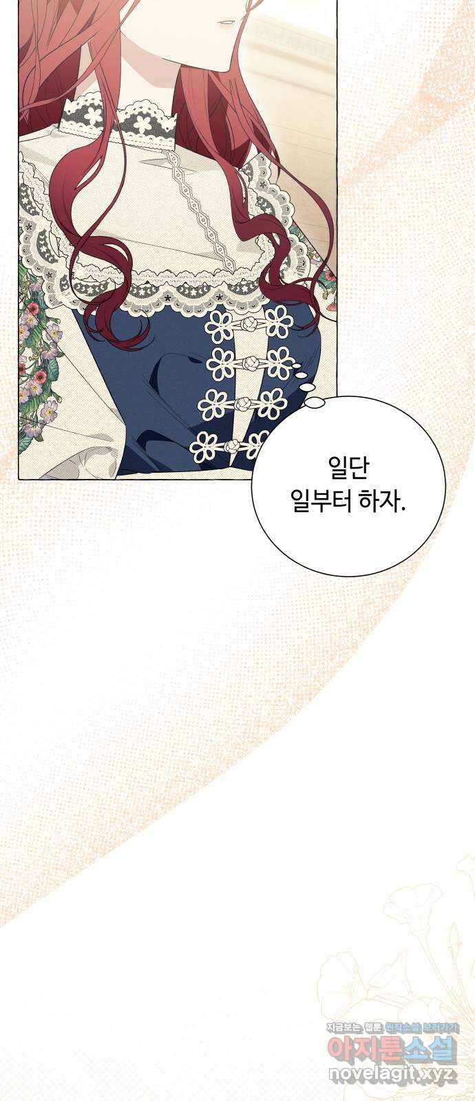 흔한 빙의물인 줄 알았다 21화 47
