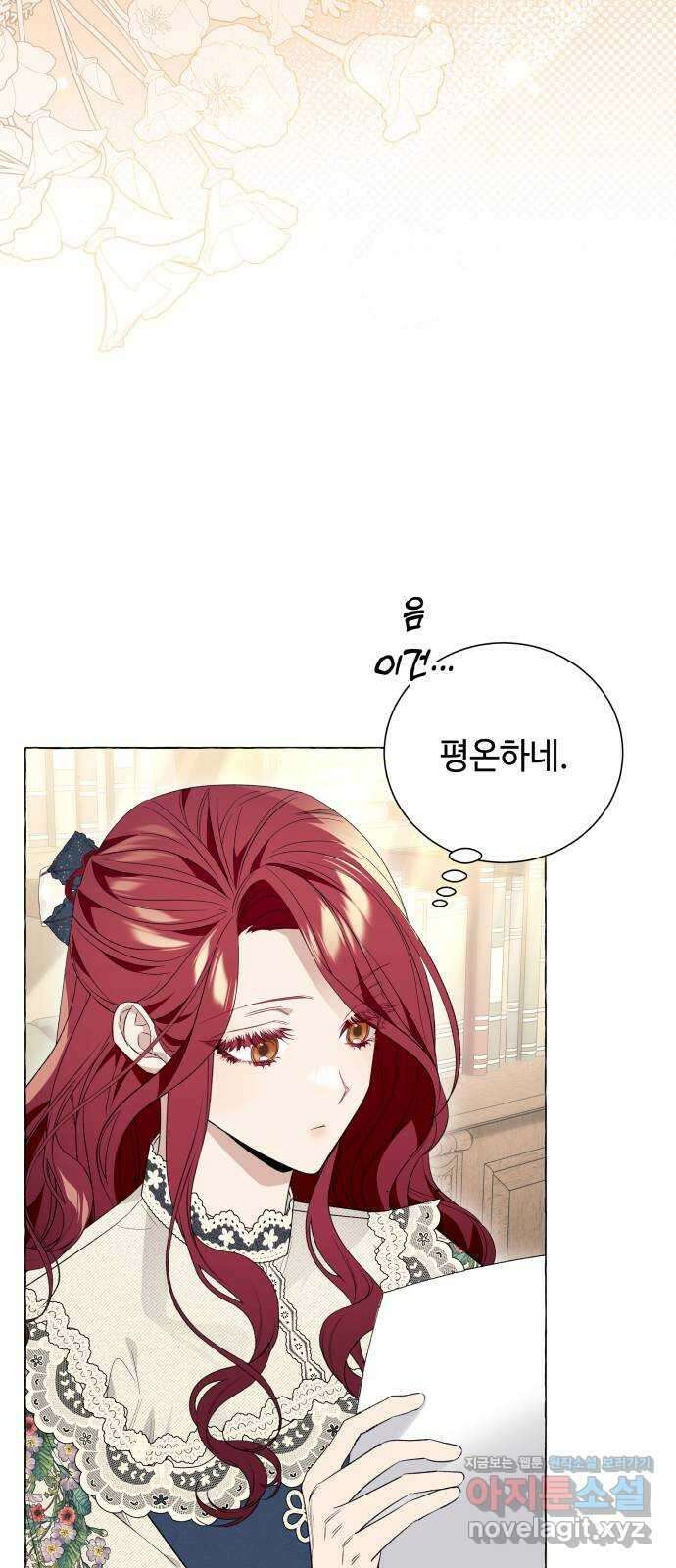 흔한 빙의물인 줄 알았다 21화 49
