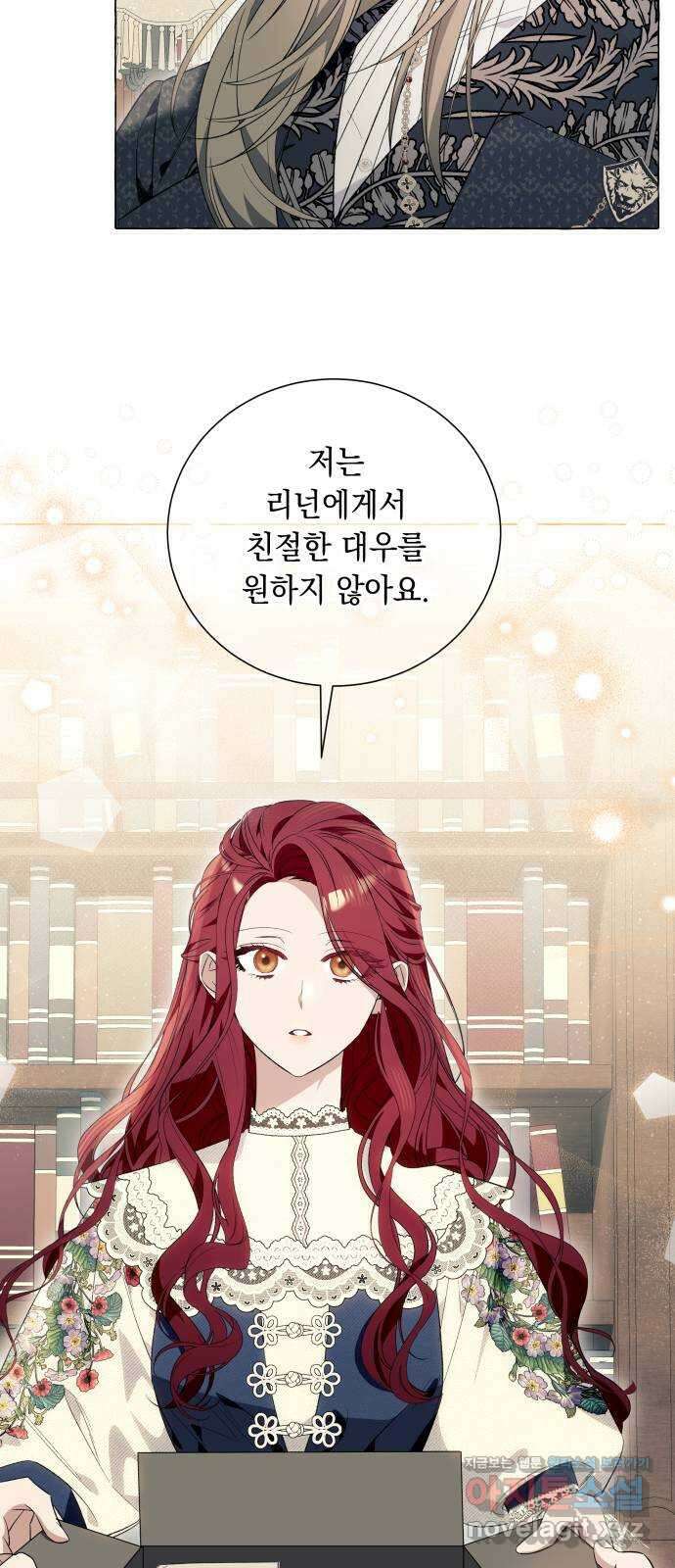 흔한 빙의물인 줄 알았다 21화 56