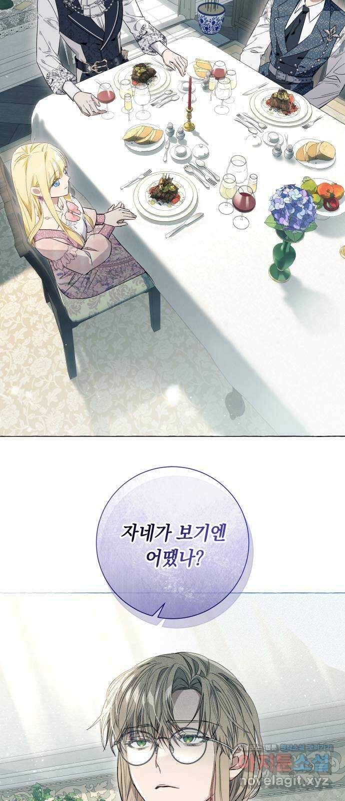 흔한 빙의물인 줄 알았다 21화 66