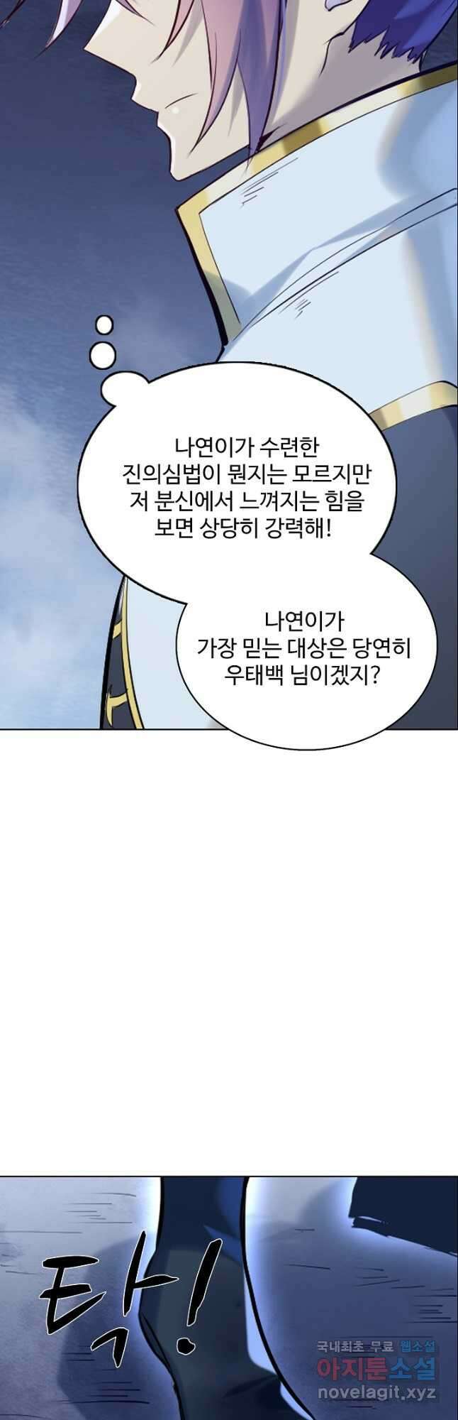 백련성신 985화 2