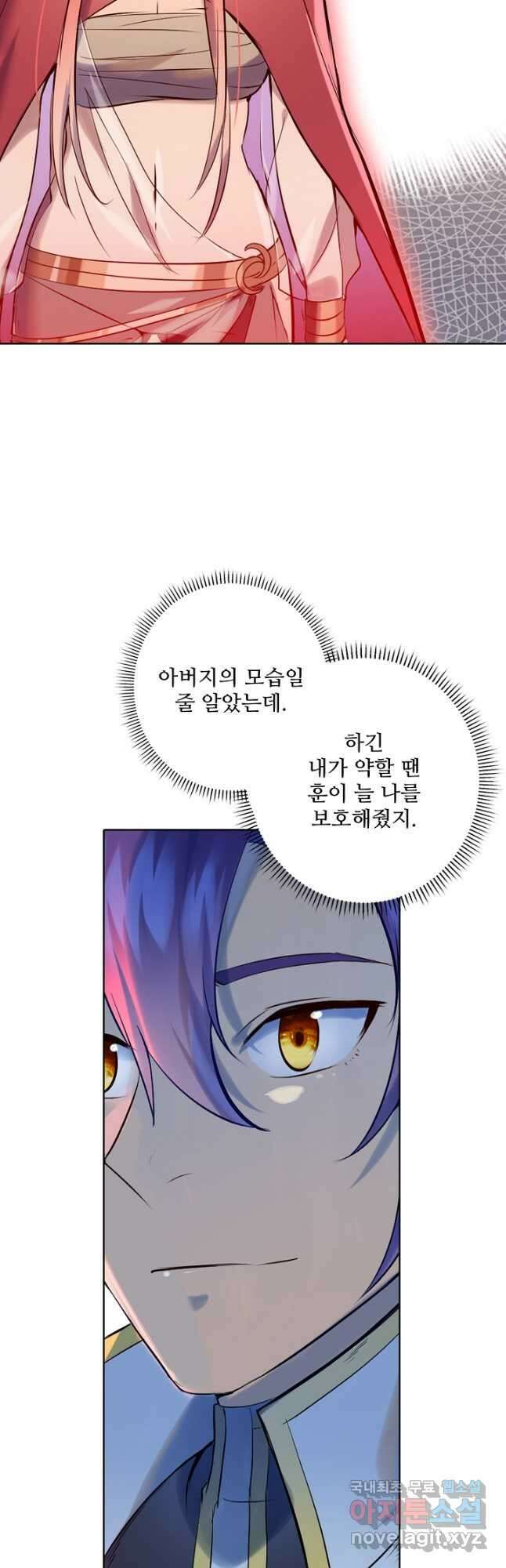 백련성신 985화 8