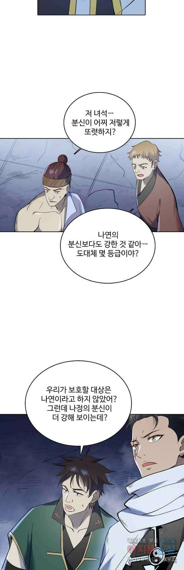 백련성신 985화 9