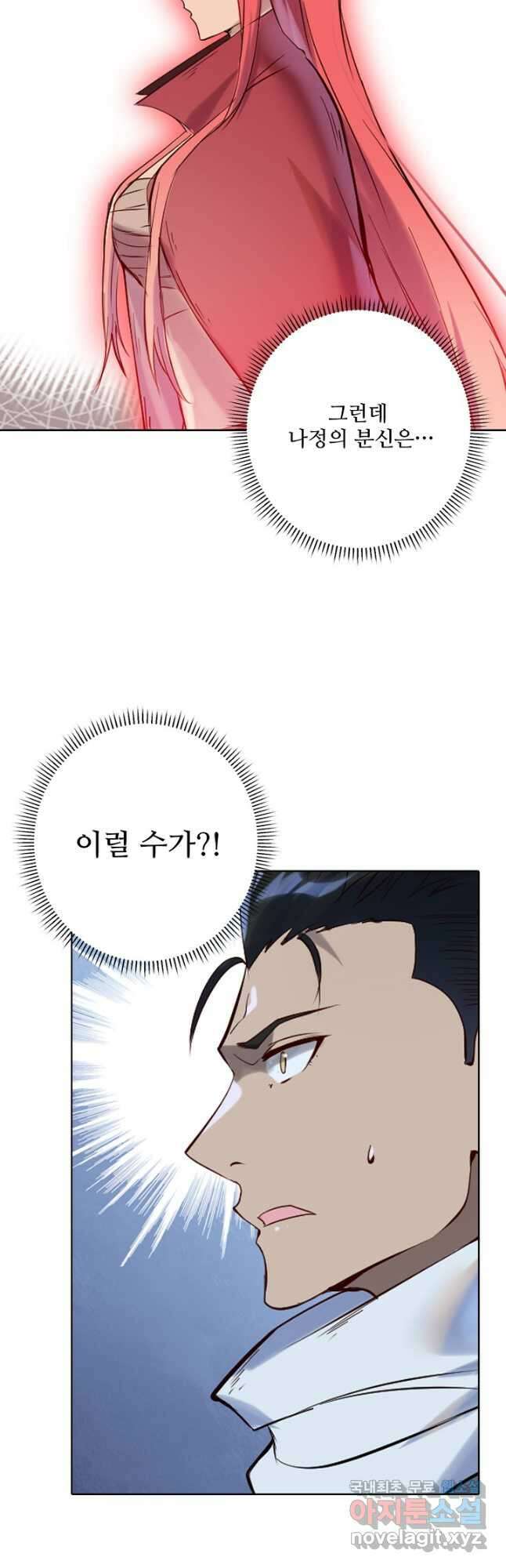 백련성신 985화 11