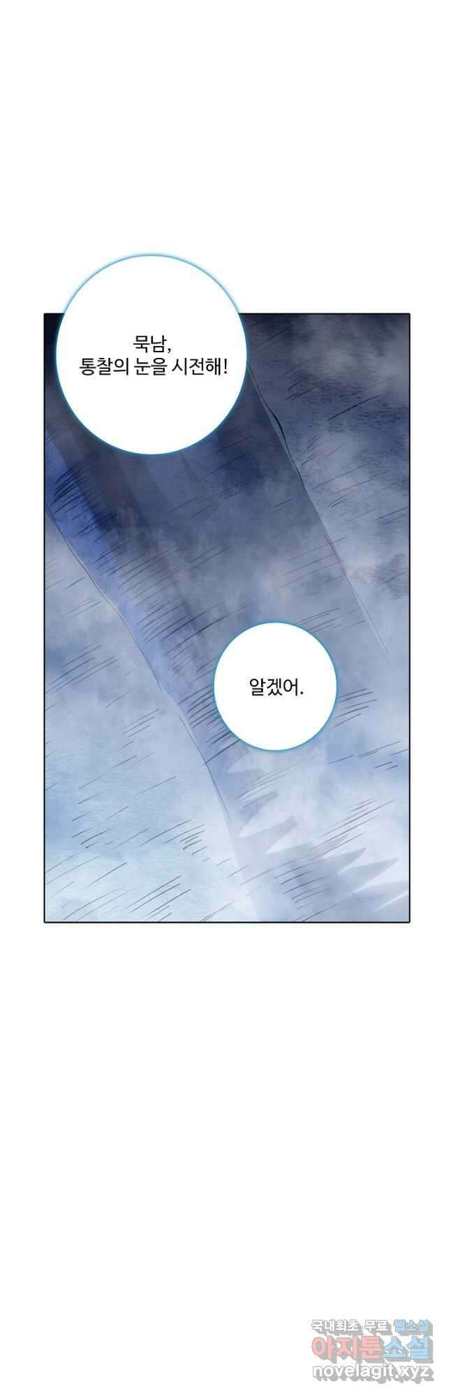 백련성신 985화 14