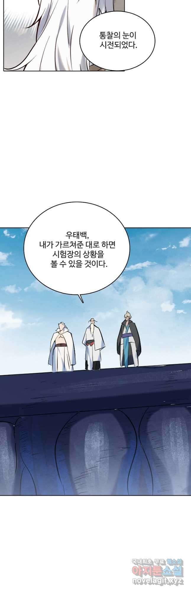 백련성신 985화 16