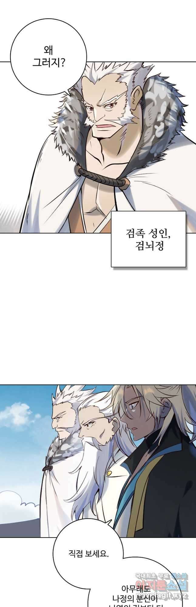 백련성신 985화 19