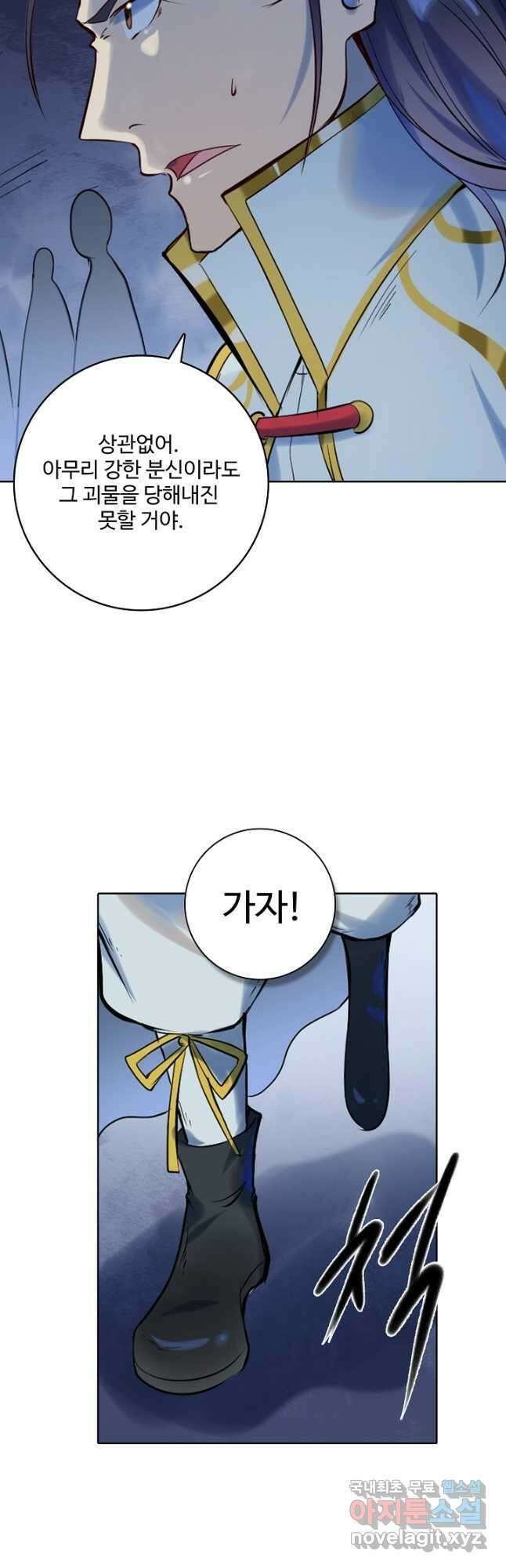 백련성신 985화 24