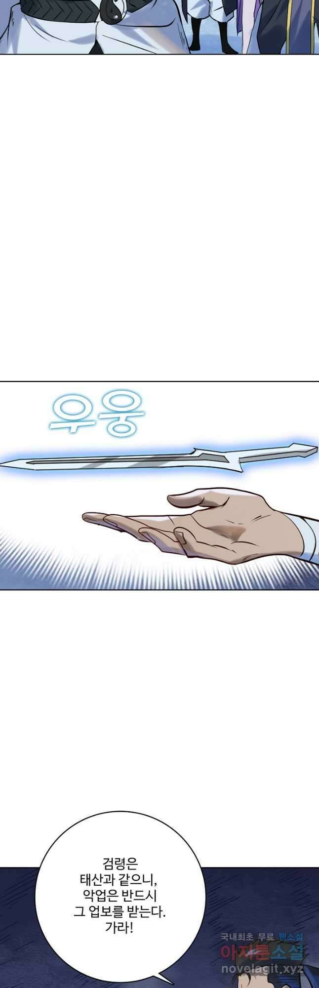 백련성신 985화 26