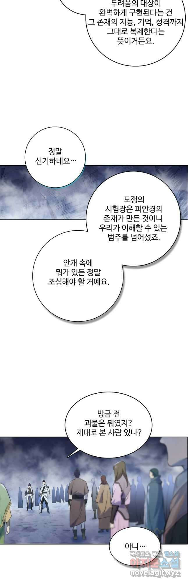 백련성신 985화 35