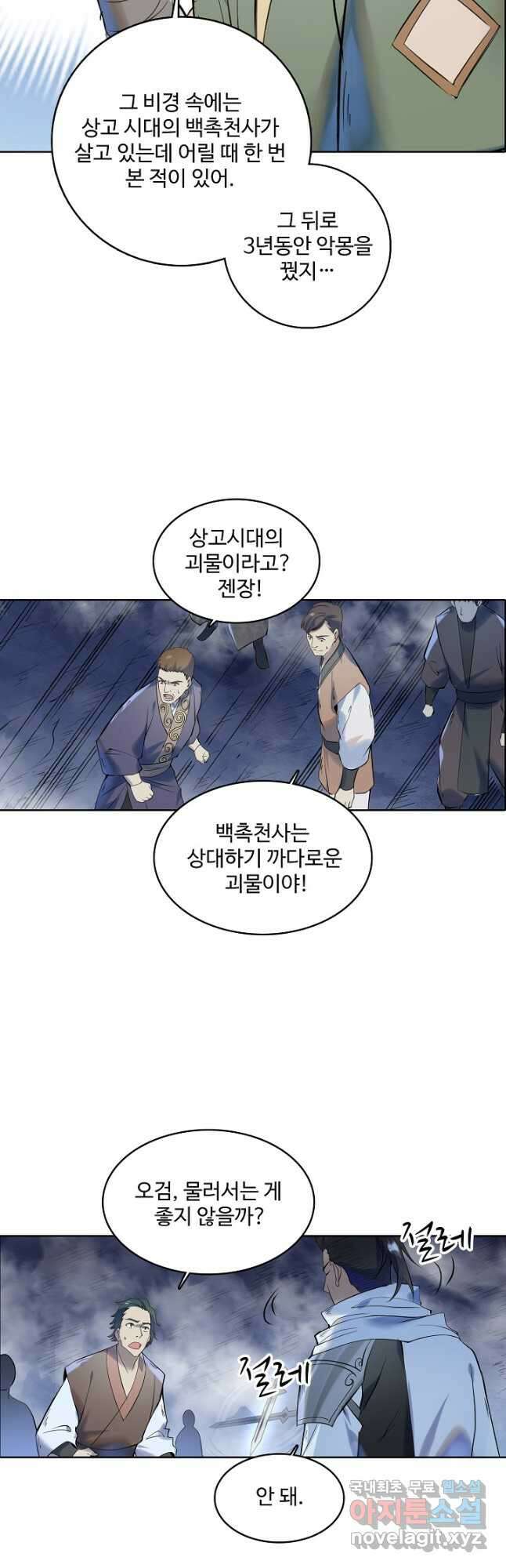 백련성신 985화 37