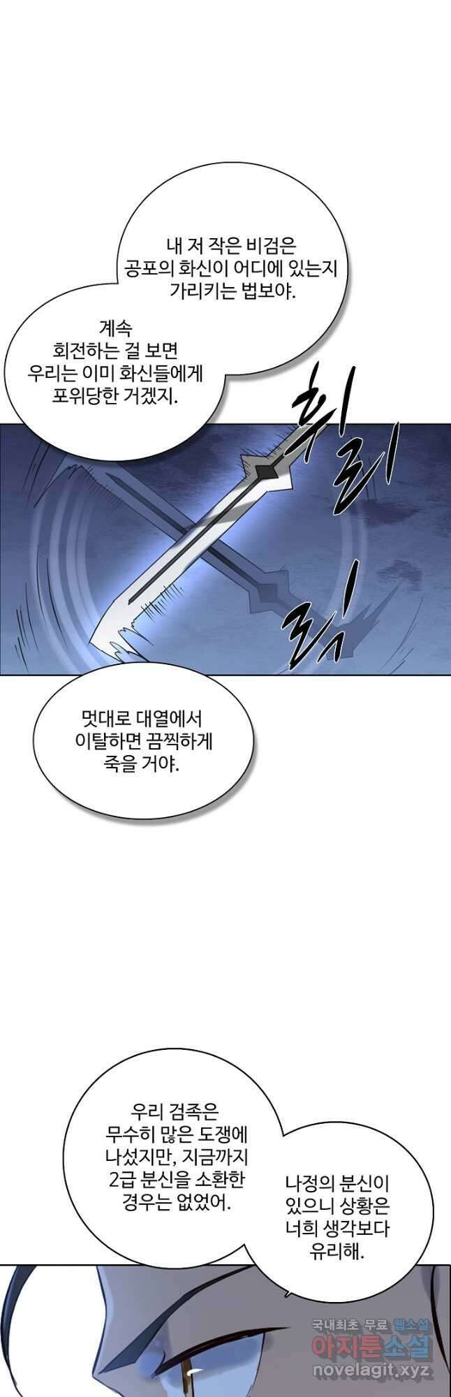 백련성신 985화 38