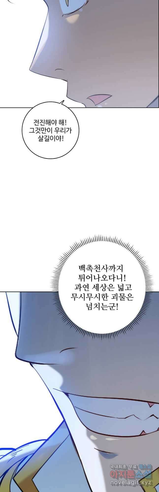 백련성신 985화 39