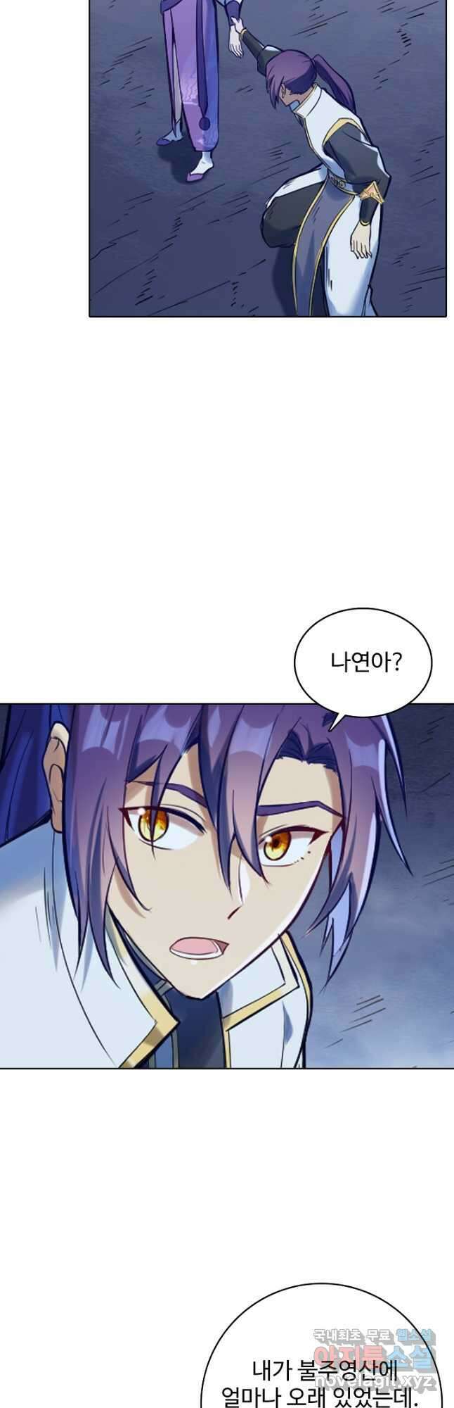 백련성신 985화 44