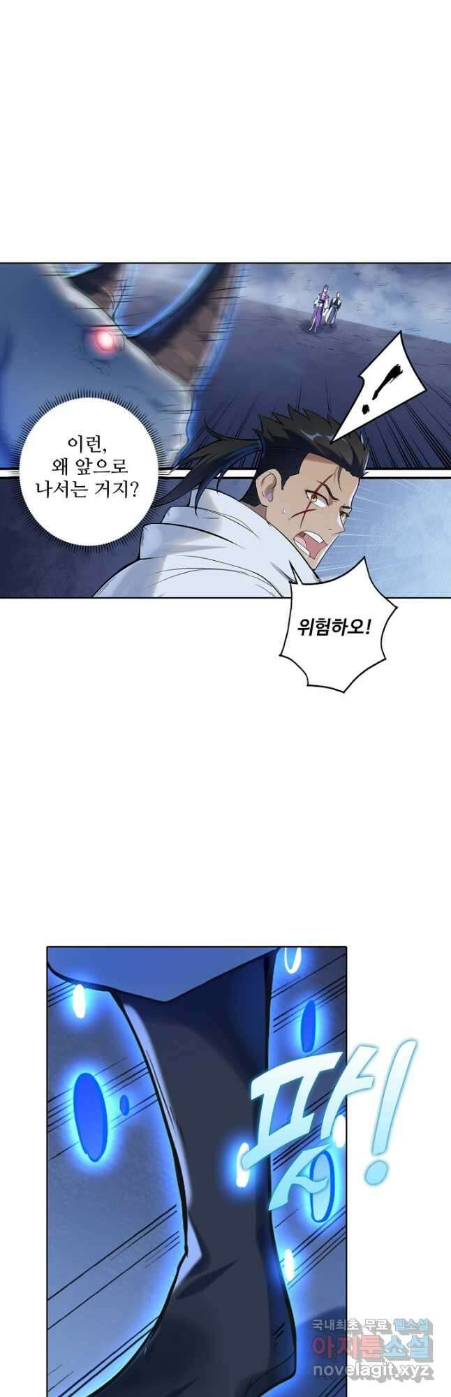 백련성신 985화 46