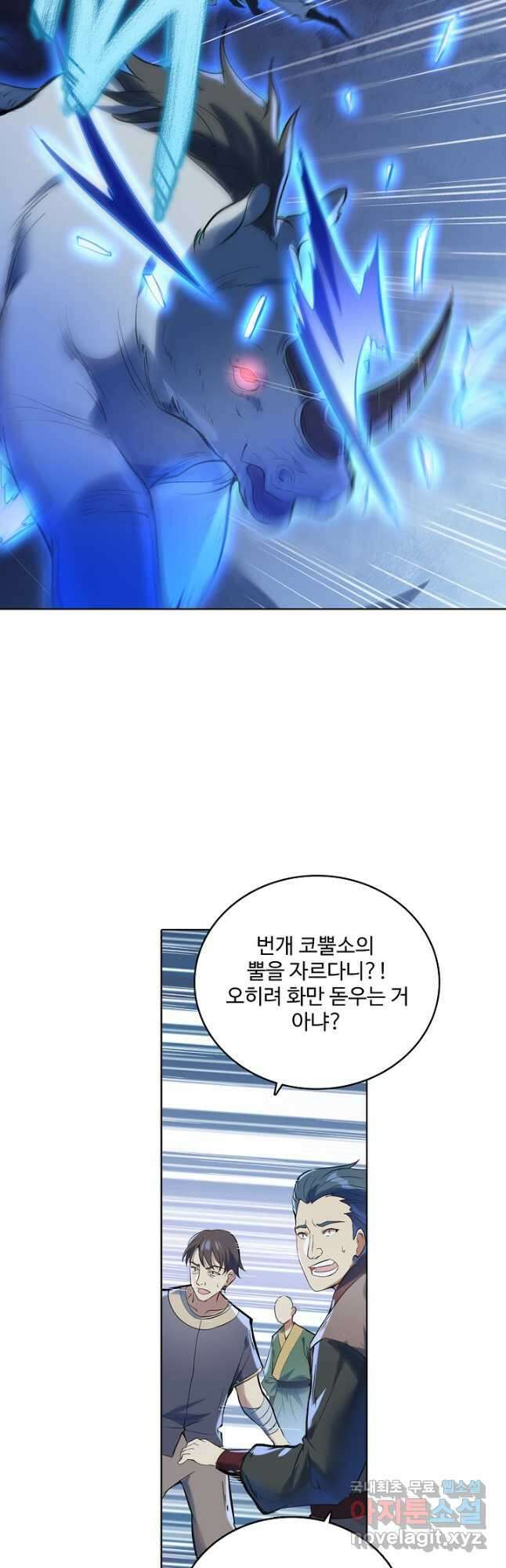백련성신 985화 48