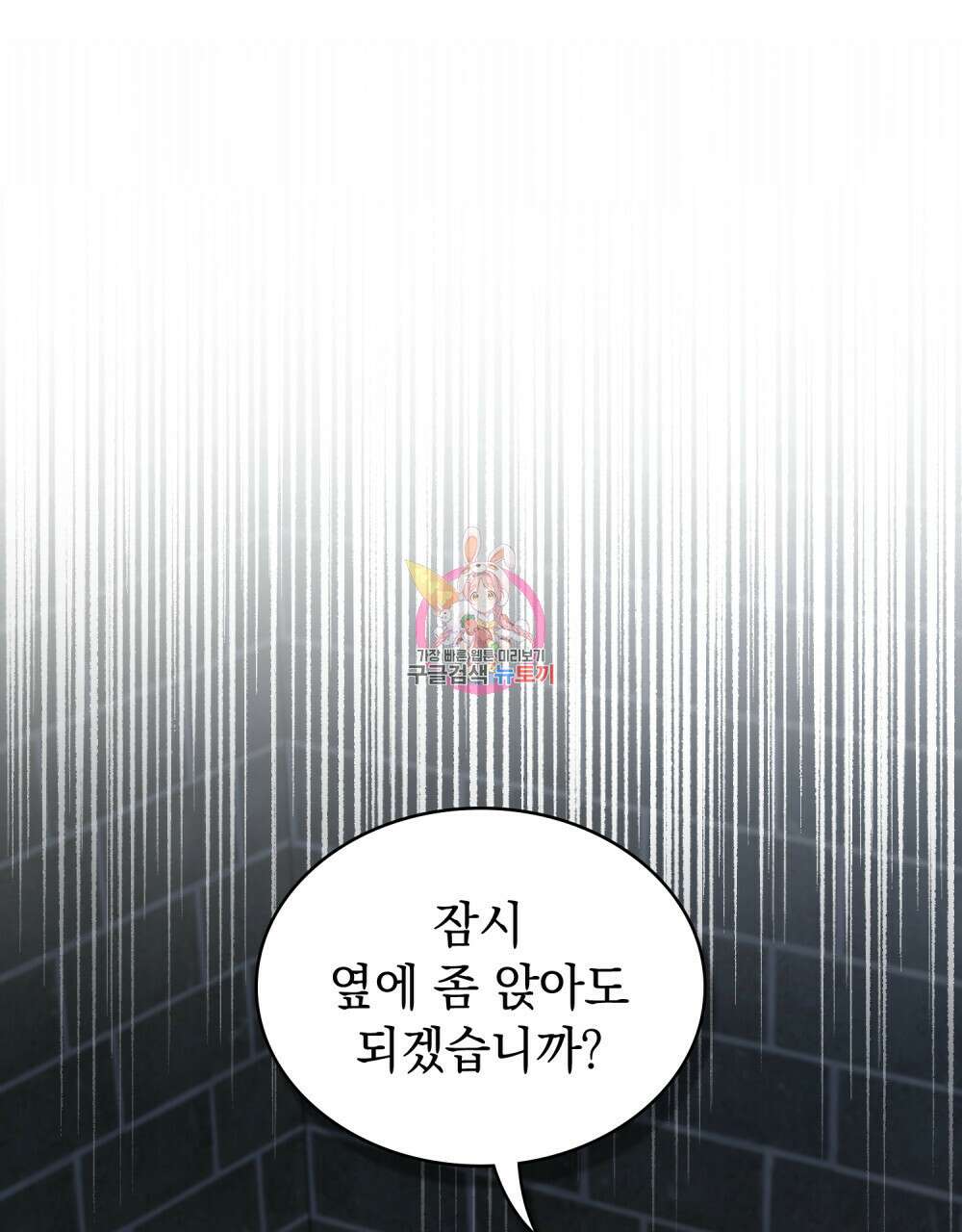 동물들의 공주님 60화 1