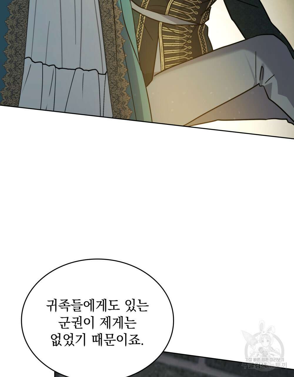 동물들의 공주님 60화 8