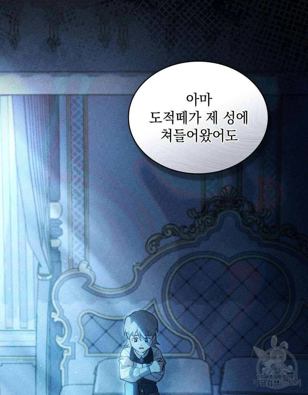 동물들의 공주님 60화 10