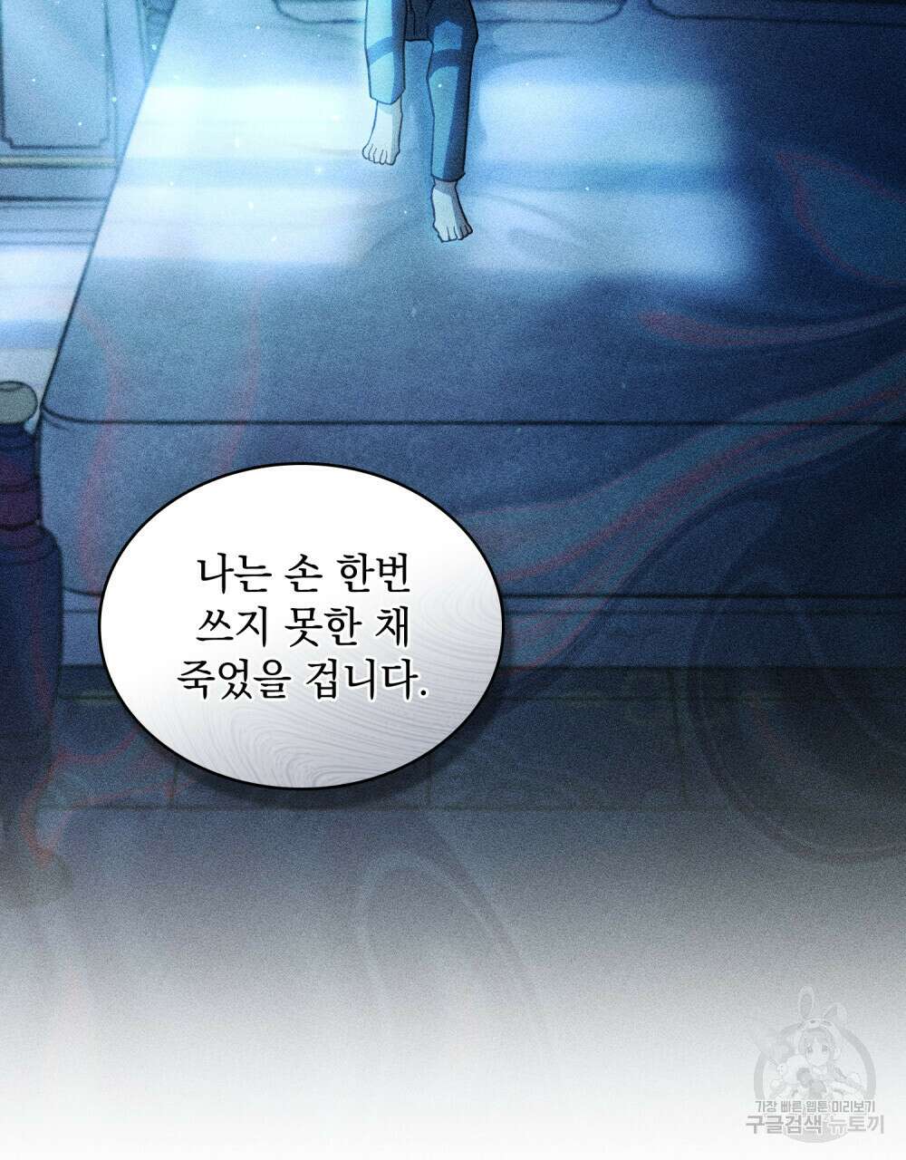 동물들의 공주님 60화 11