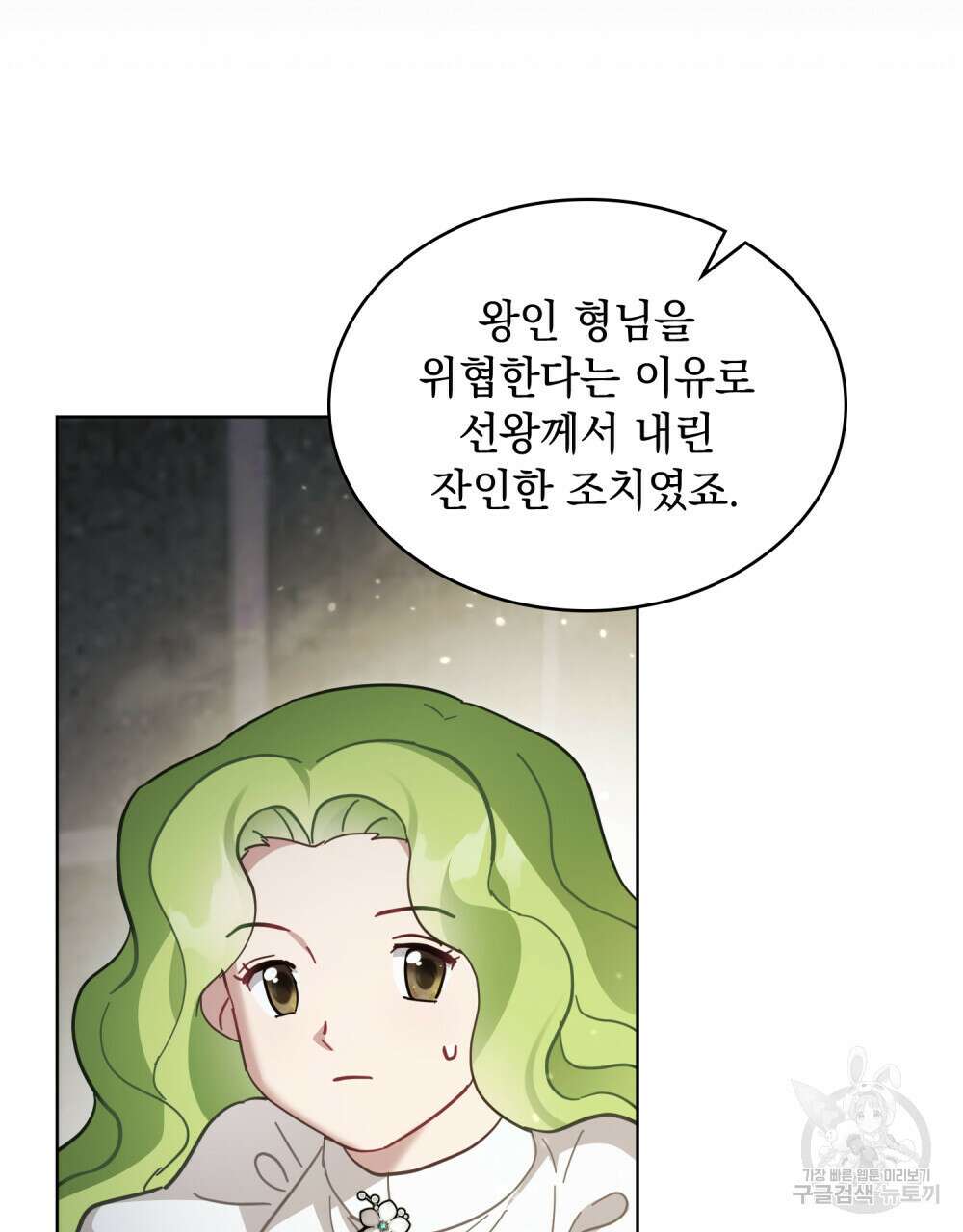 동물들의 공주님 60화 12