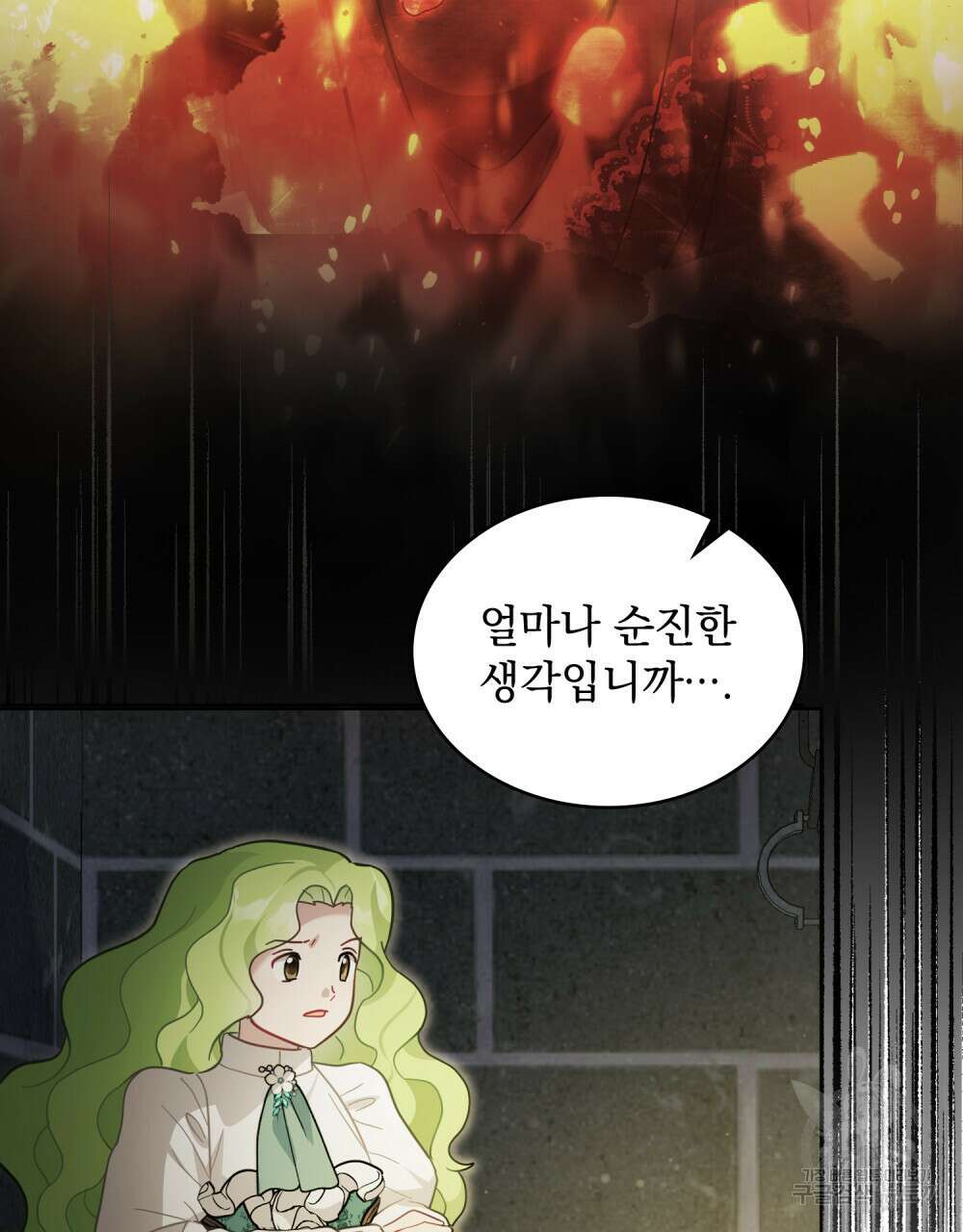 동물들의 공주님 60화 22