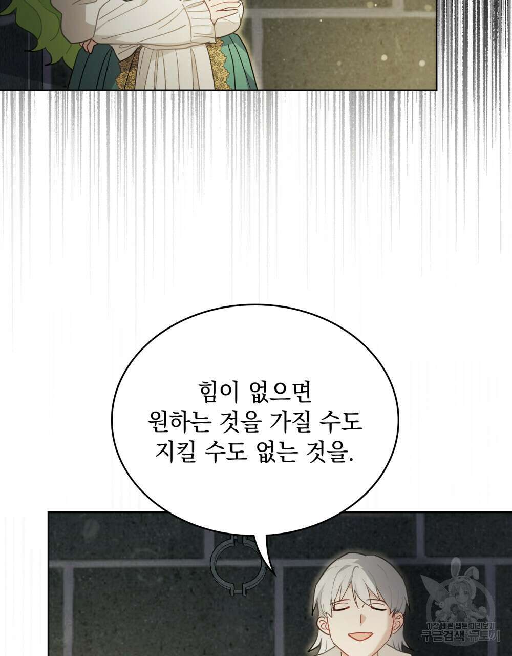 동물들의 공주님 60화 23