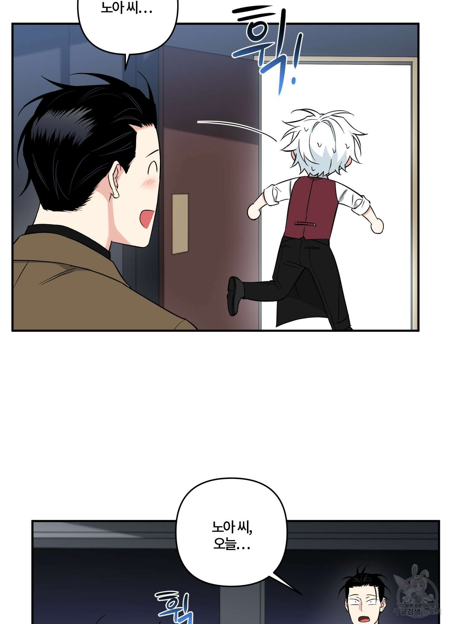 엔젤 바니 클럽 외전 4화 2