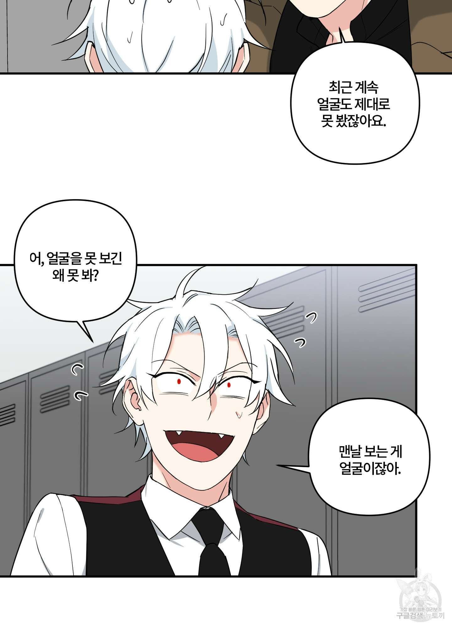 엔젤 바니 클럽 외전 4화 6