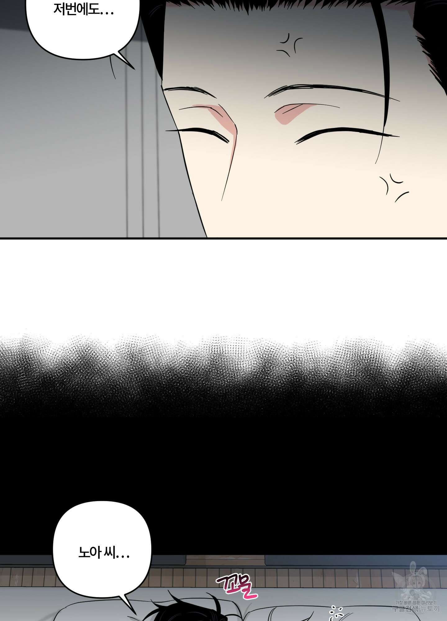 엔젤 바니 클럽 외전 4화 8