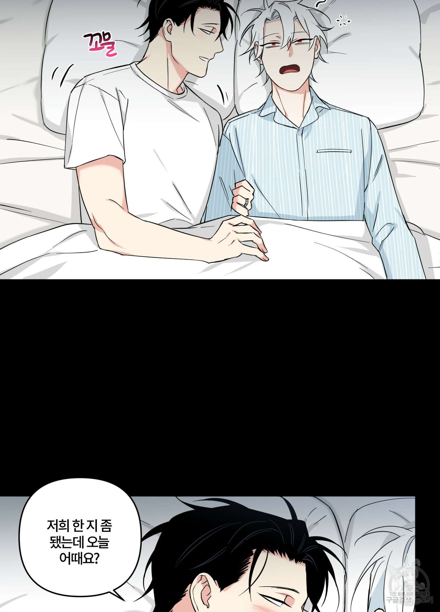 엔젤 바니 클럽 외전 4화 9