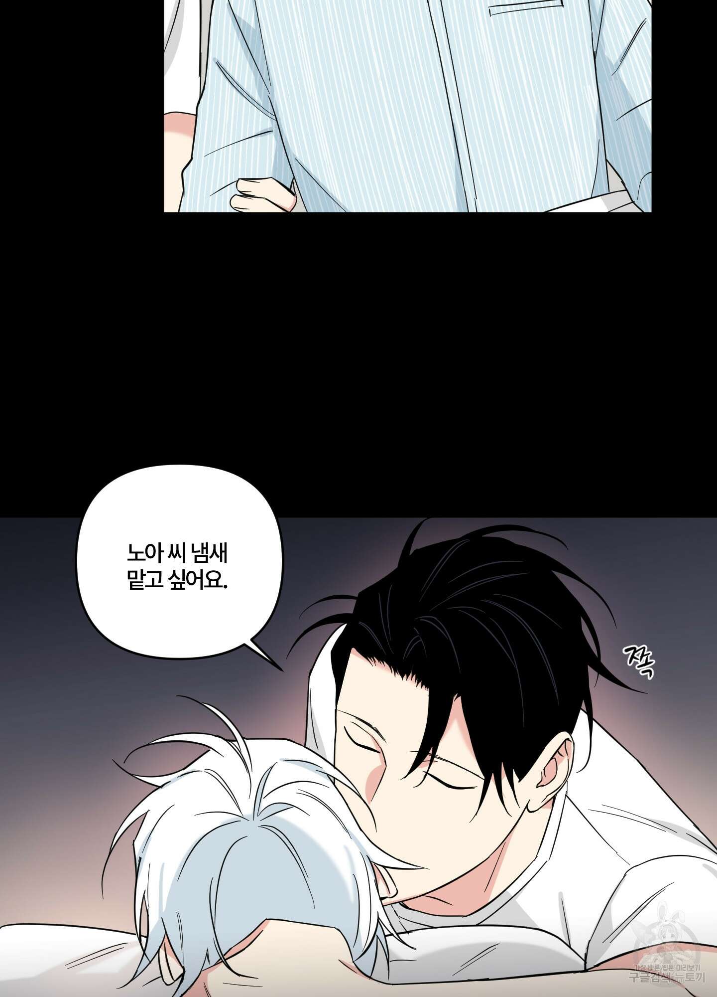 엔젤 바니 클럽 외전 4화 11